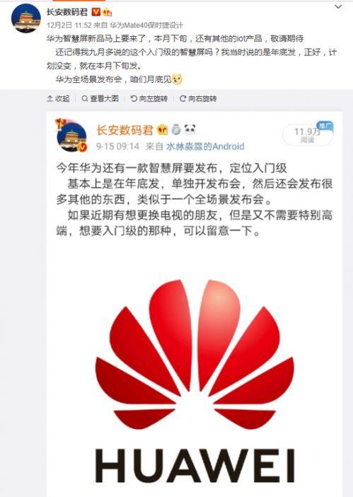 iqoopad最新爆料,揭秘最新科技动态与行业趋势！”